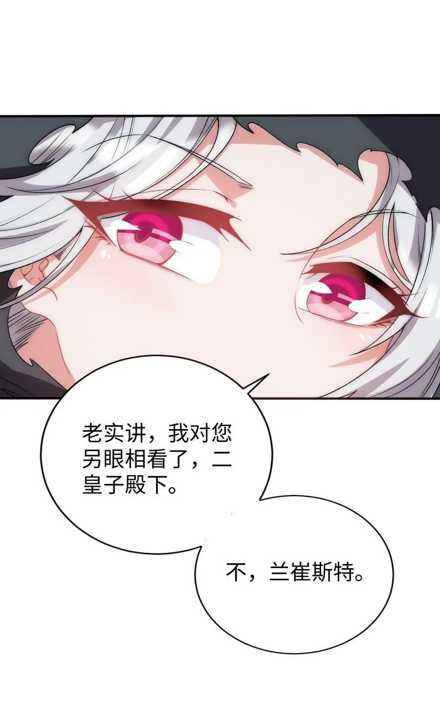 63 捕捉圣女 第12页