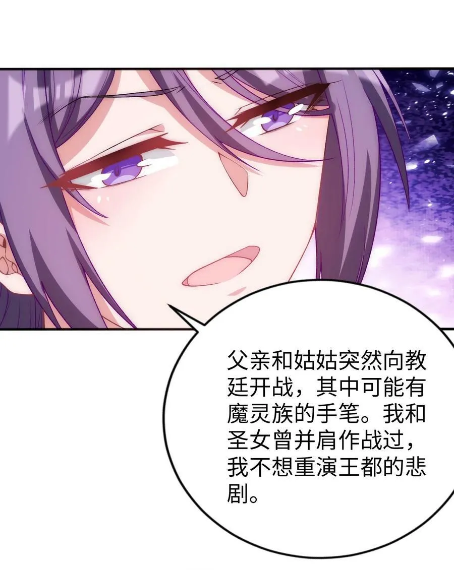 63 捕捉圣女 第14页
