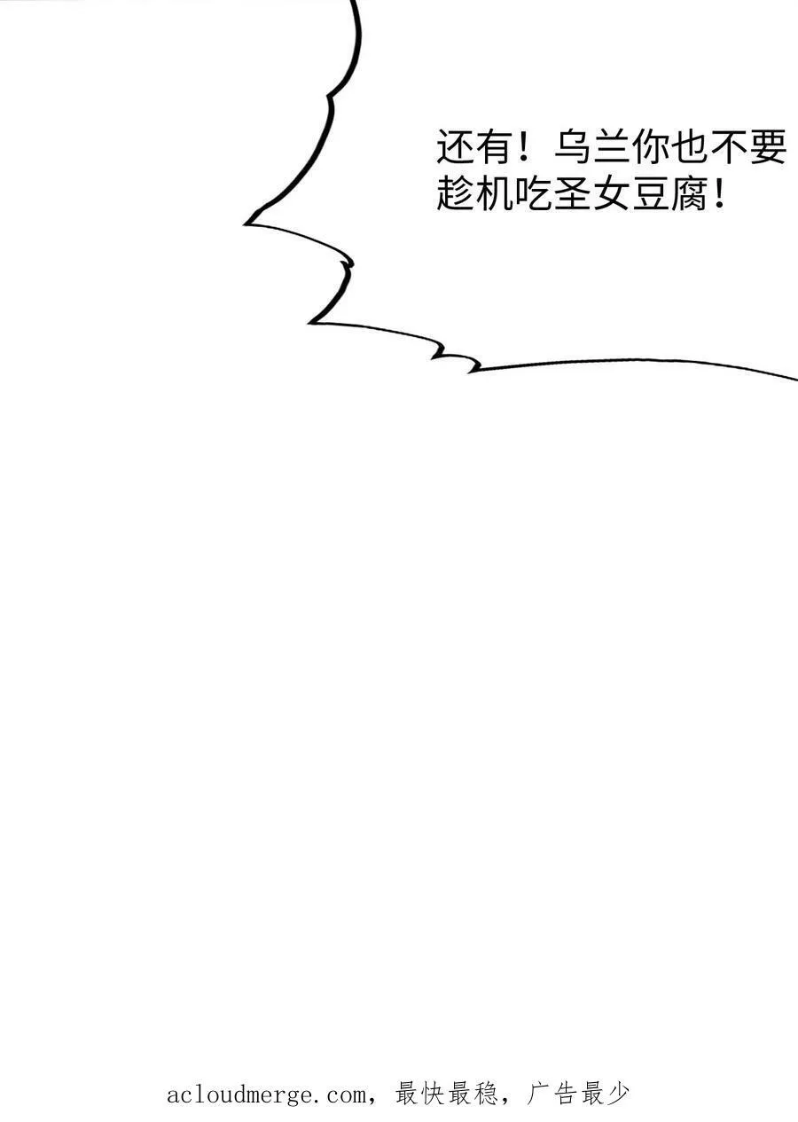 63 捕捉圣女 第45页