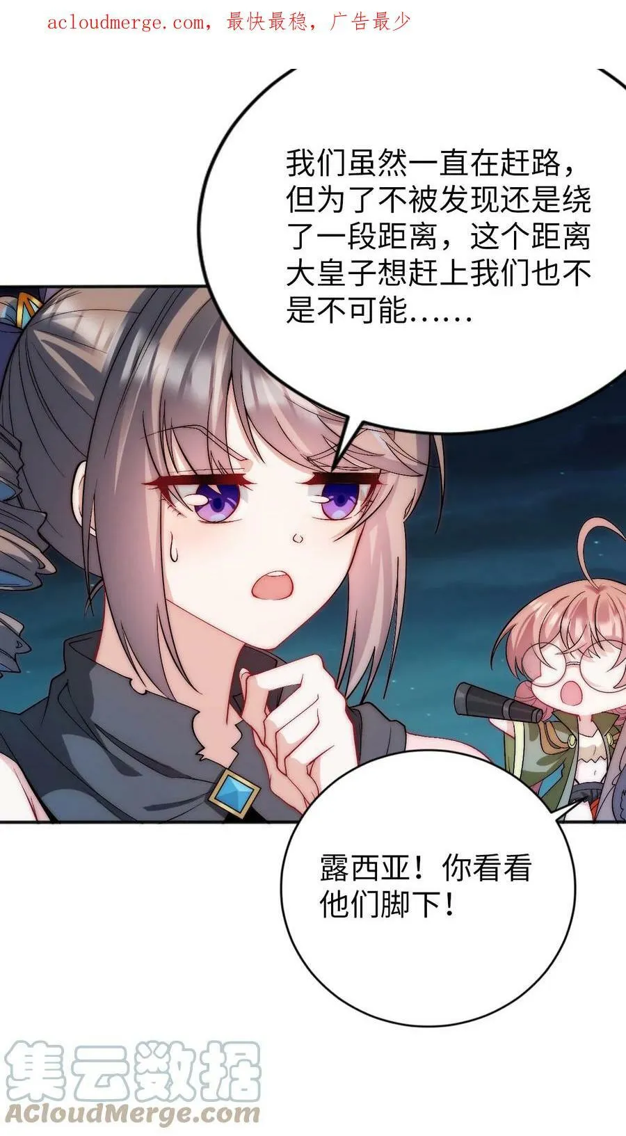 64 逃亡之路的见义勇为 第4页