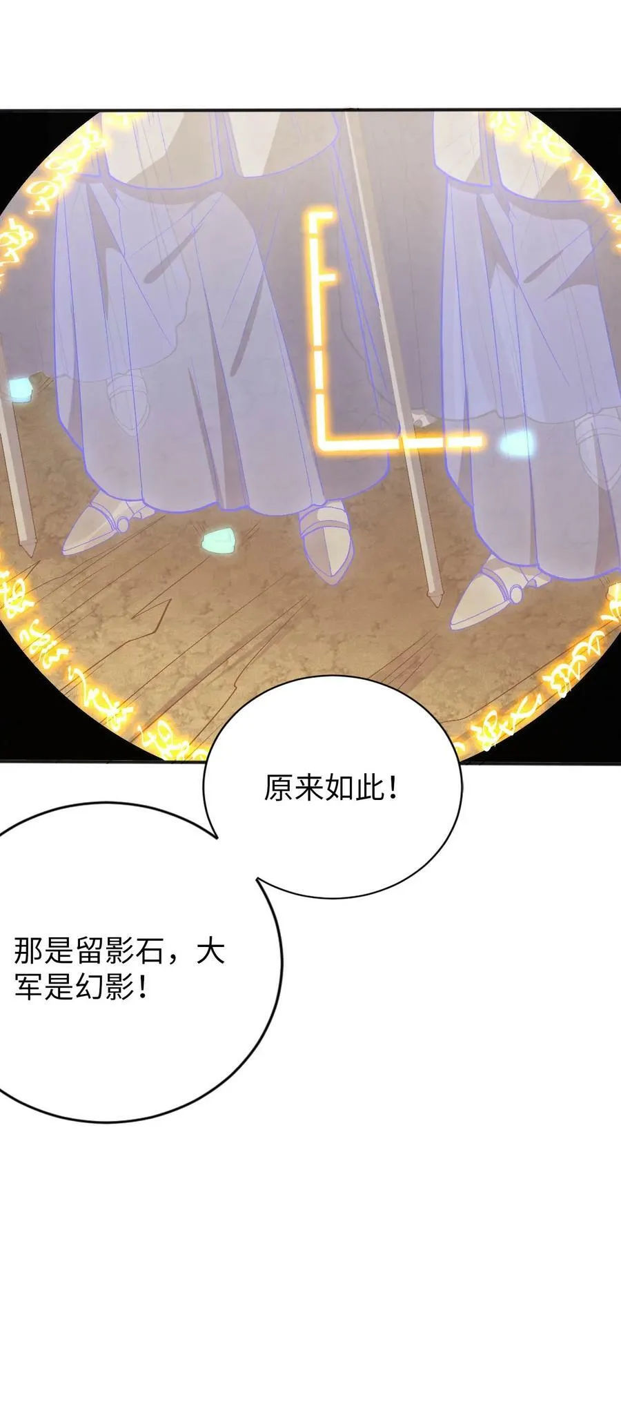 64 逃亡之路的见义勇为 第5页