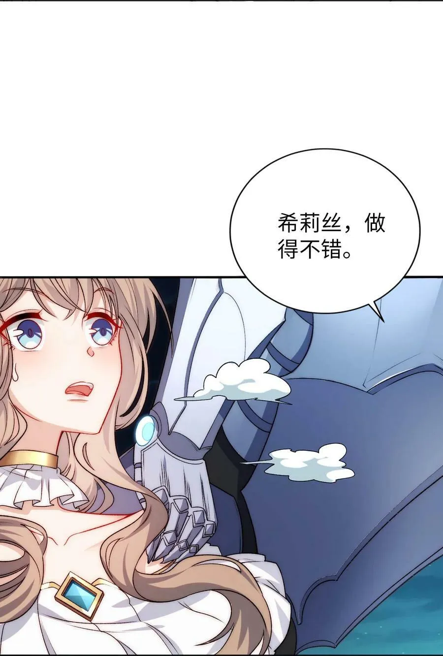 64 逃亡之路的见义勇为 第21页