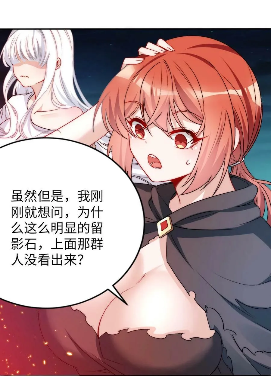 64 逃亡之路的见义勇为 第26页