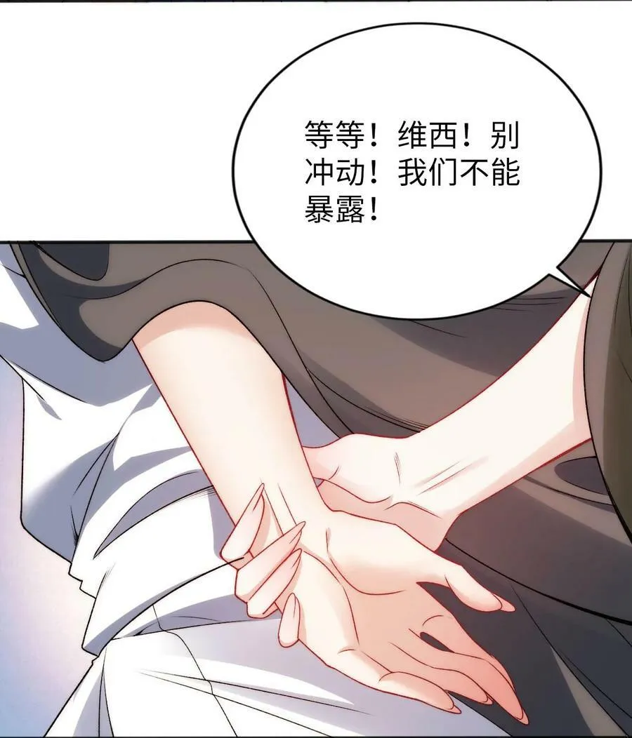 64 逃亡之路的见义勇为 第41页