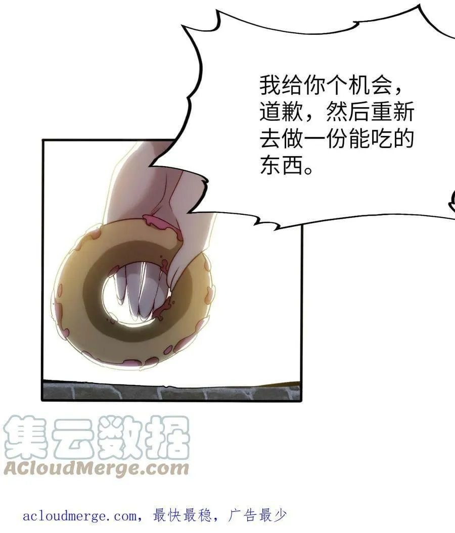 64 逃亡之路的见义勇为 第43页