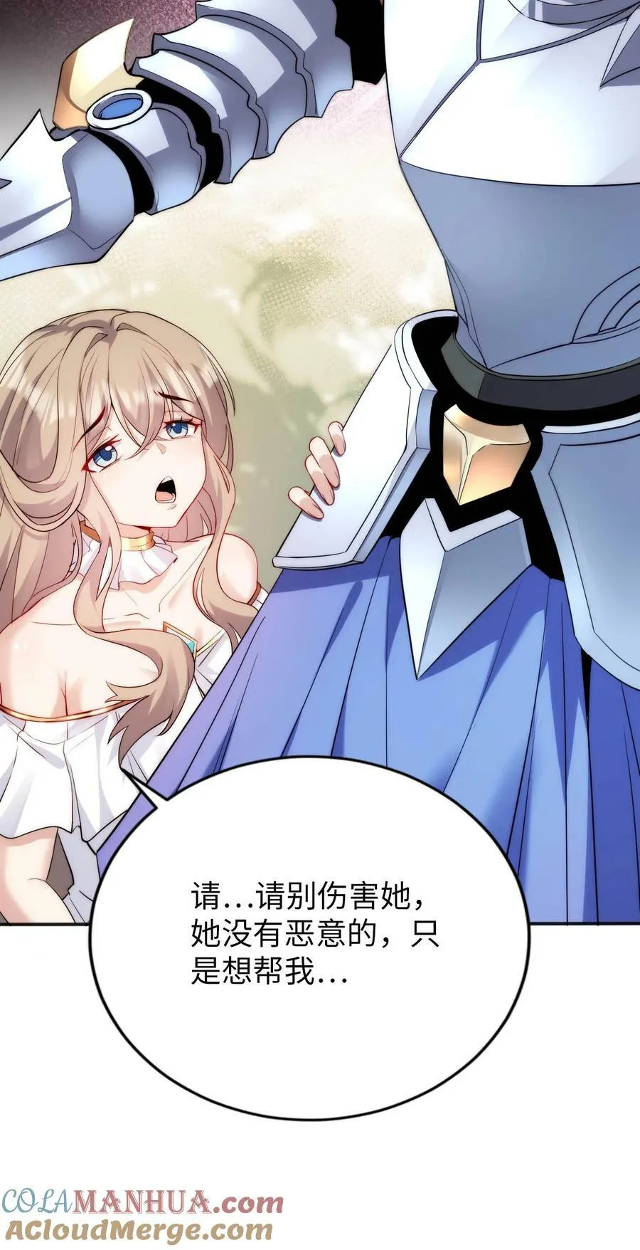65 圣女的尊严 第4页