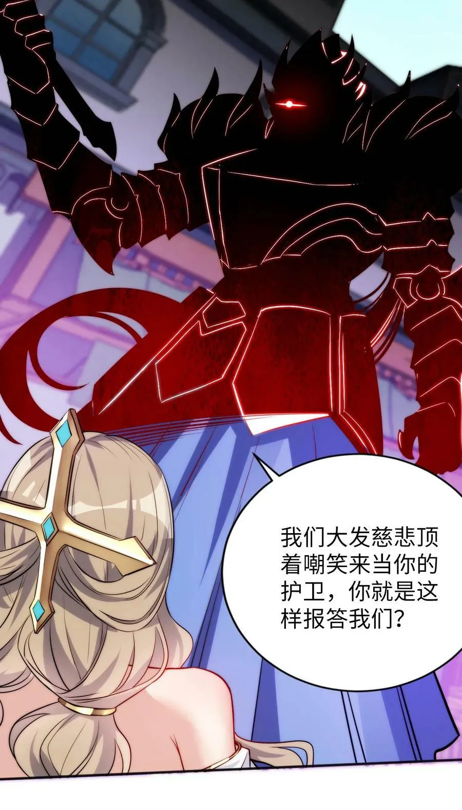 65 圣女的尊严 第8页