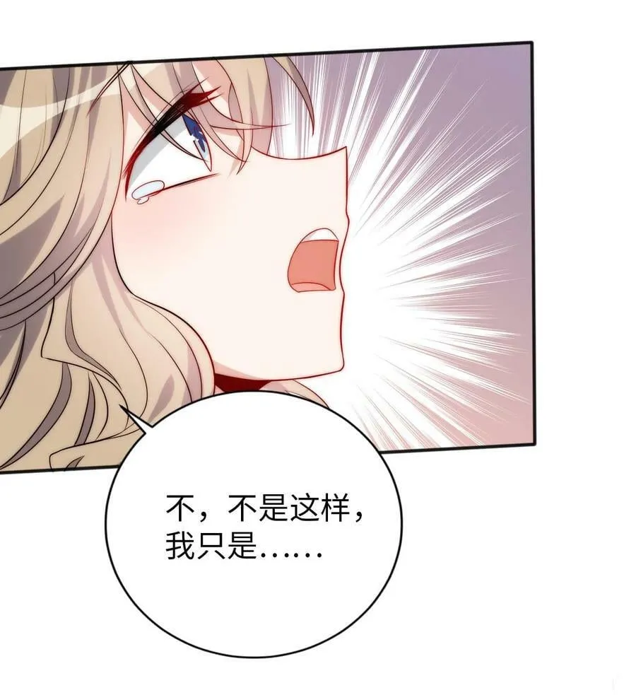 65 圣女的尊严 第9页