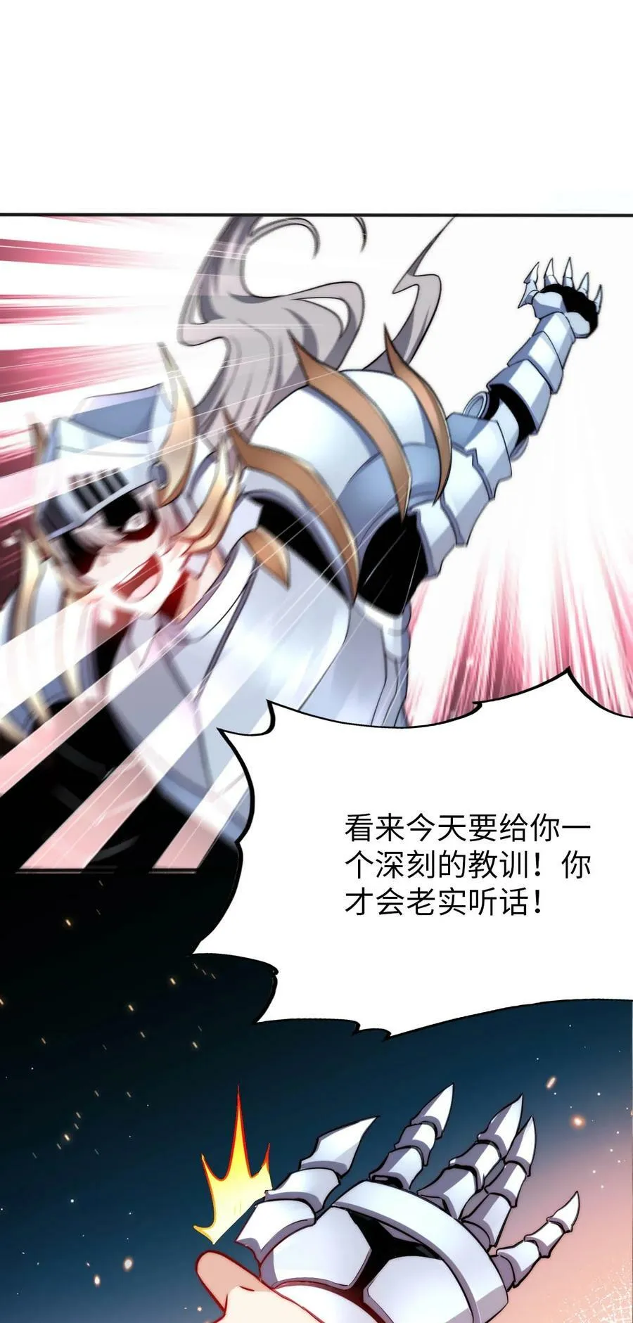 65 圣女的尊严 第11页