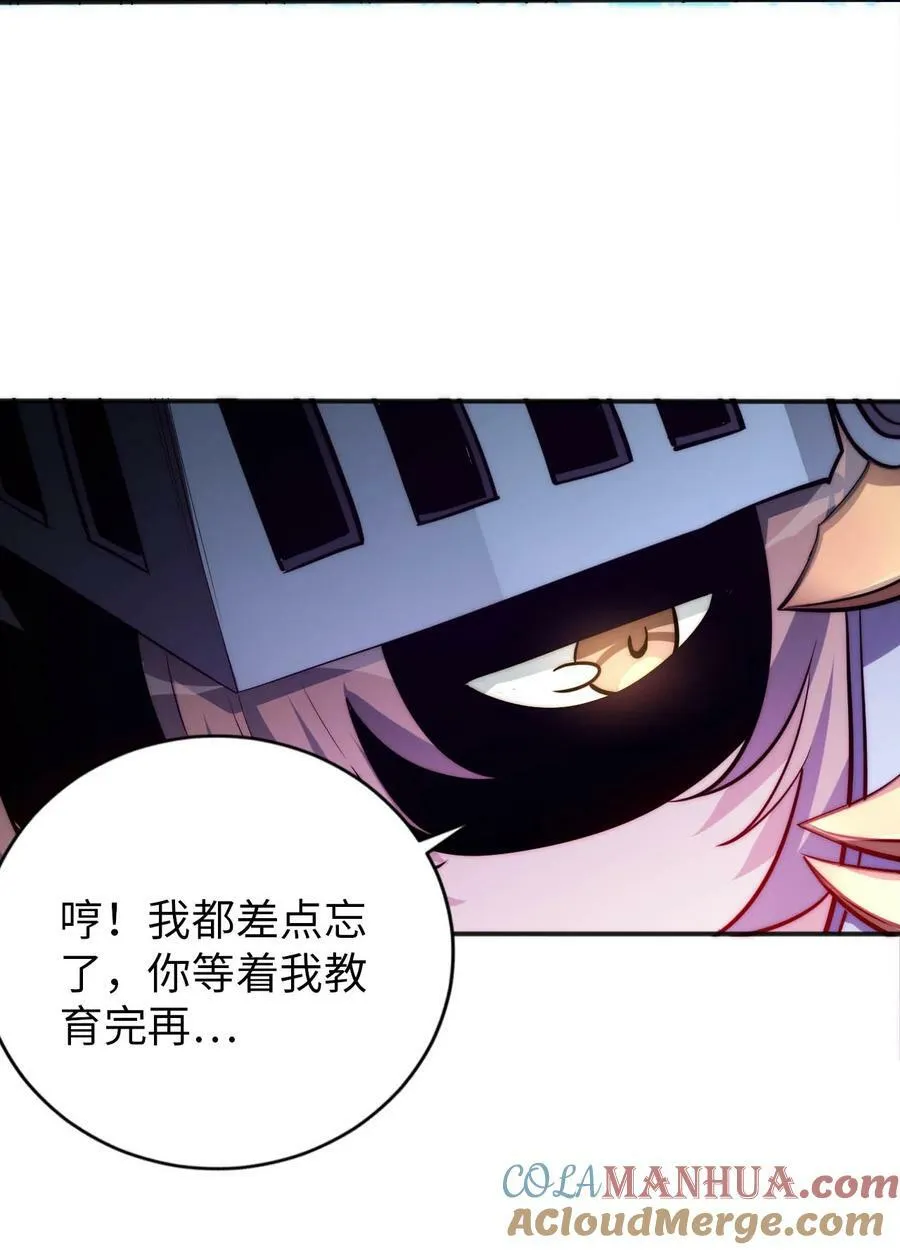 65 圣女的尊严 第13页