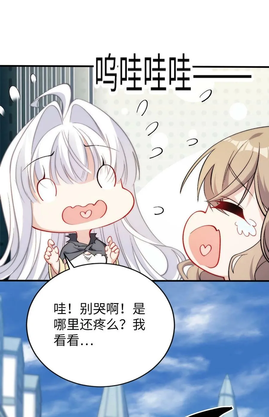 65 圣女的尊严 第23页