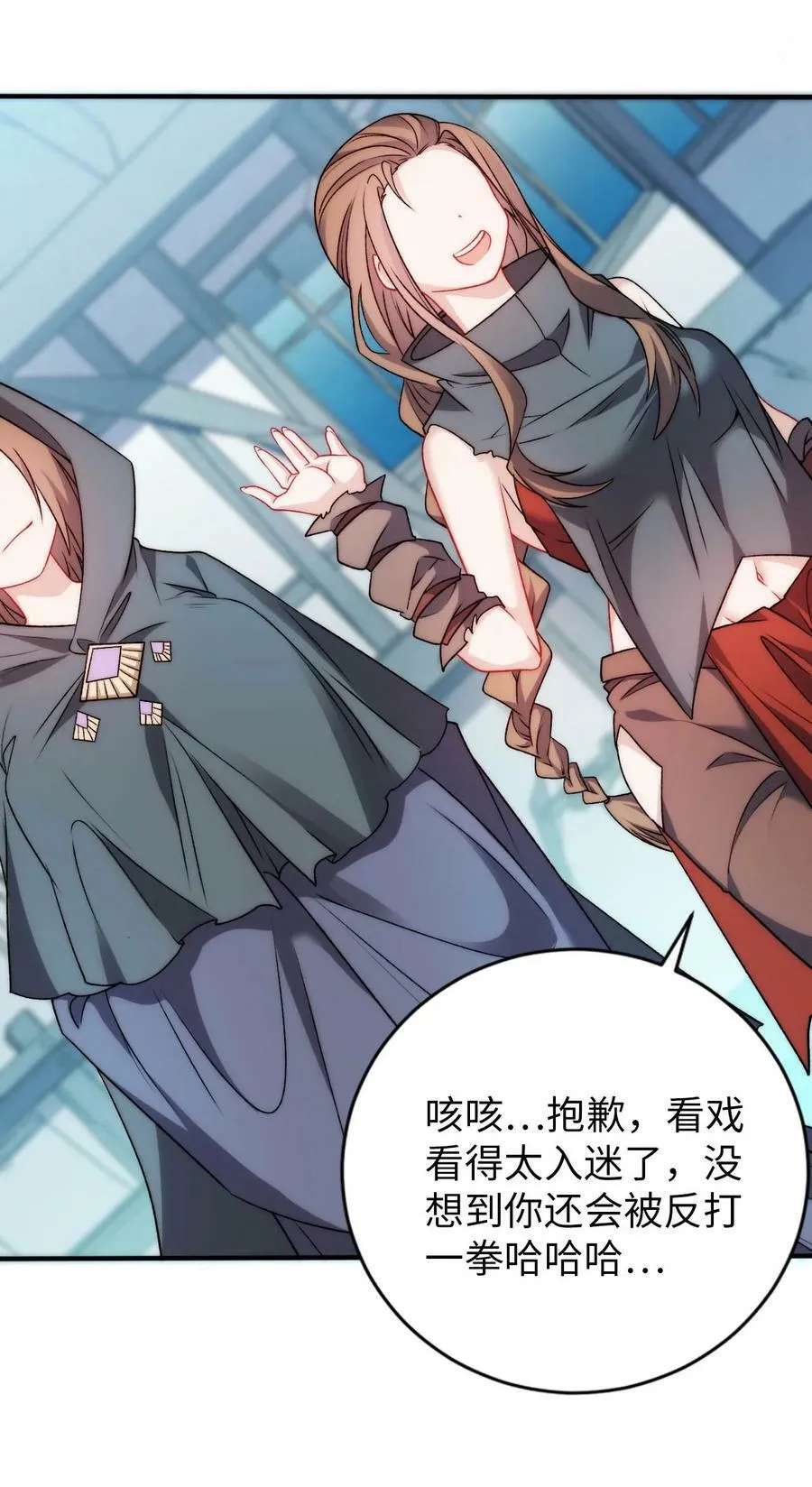 65 圣女的尊严 第27页