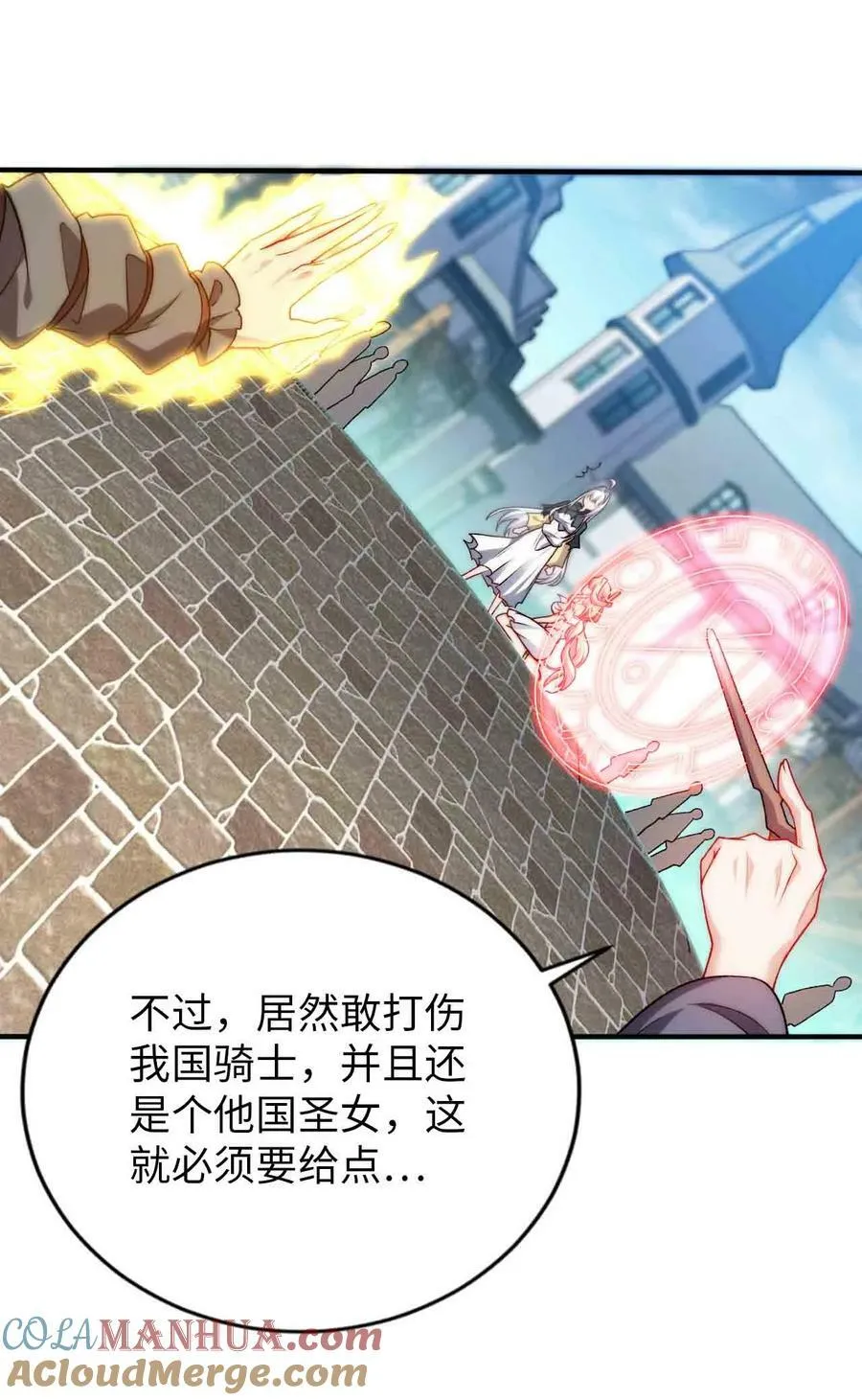 65 圣女的尊严 第28页