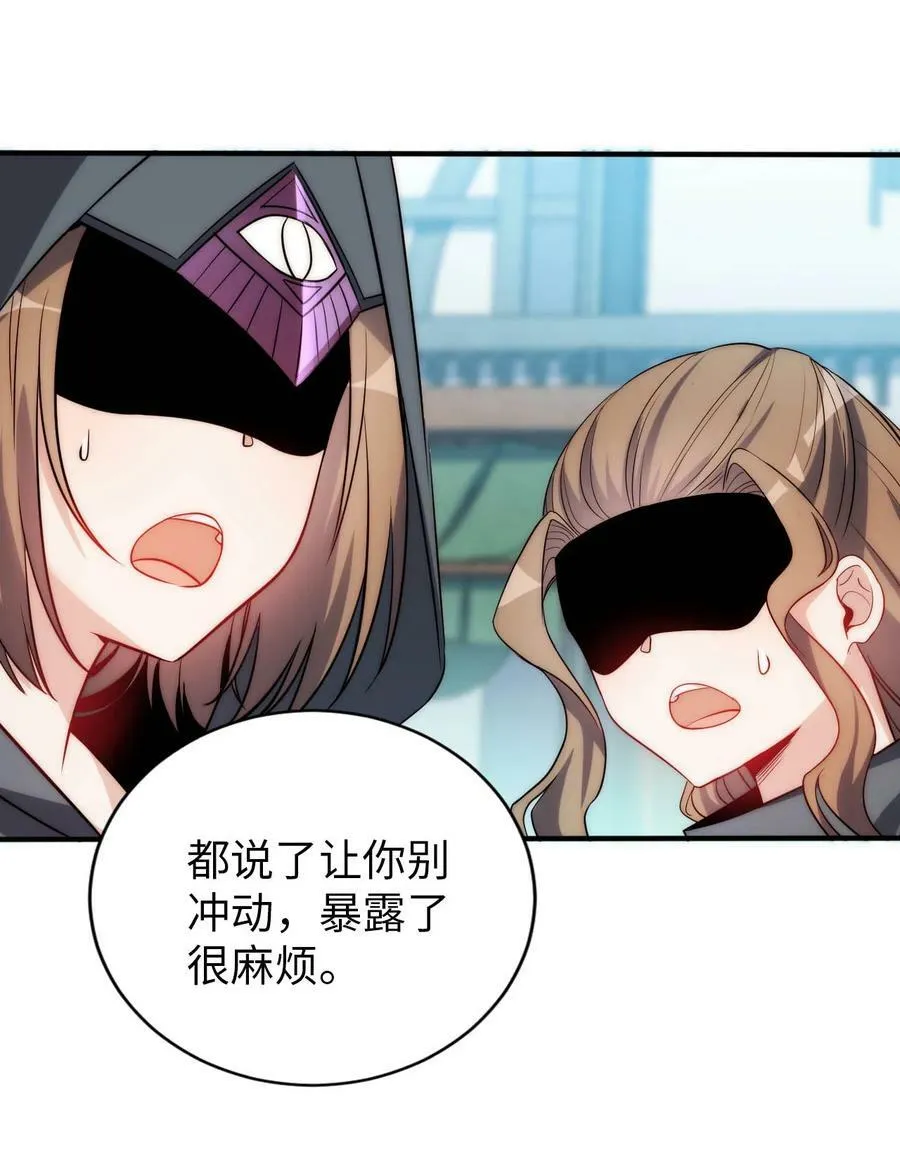 65 圣女的尊严 第32页