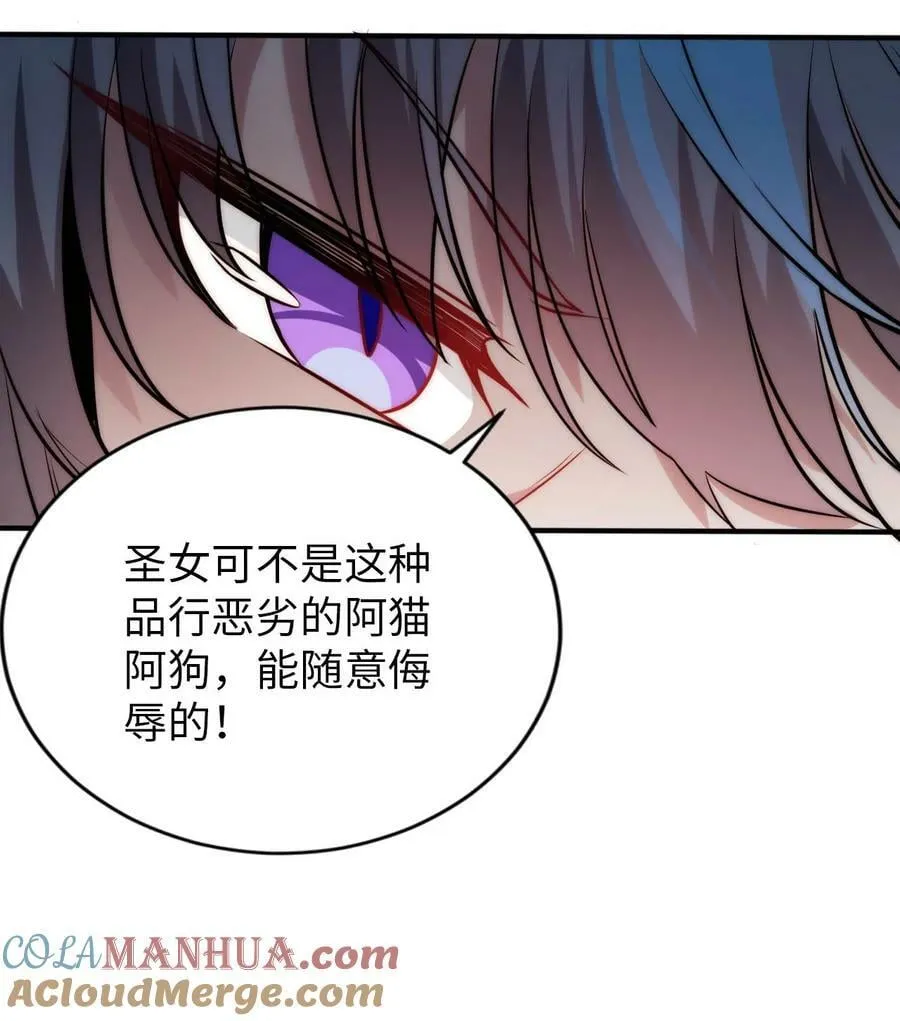65 圣女的尊严 第34页