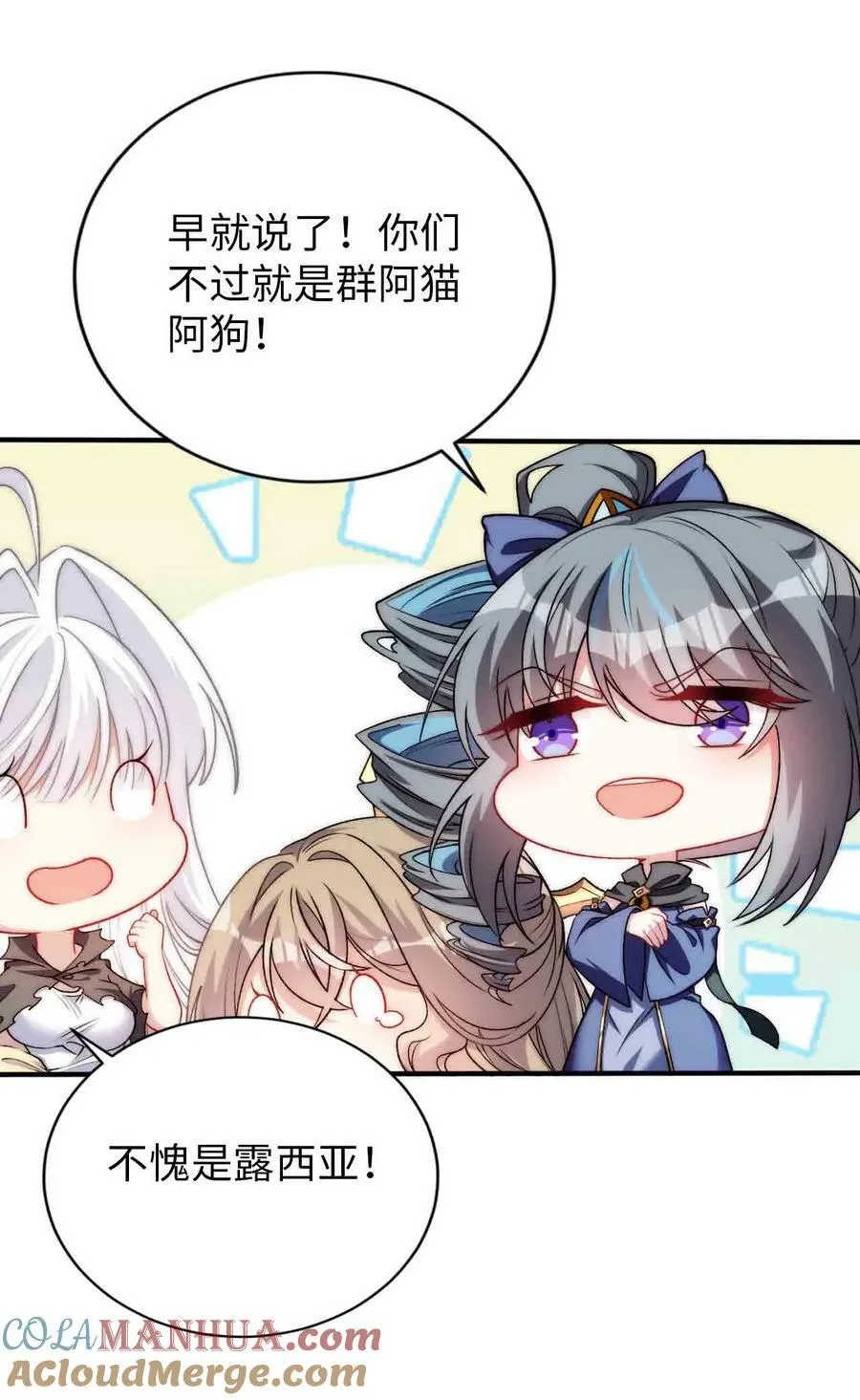 65 圣女的尊严 第37页