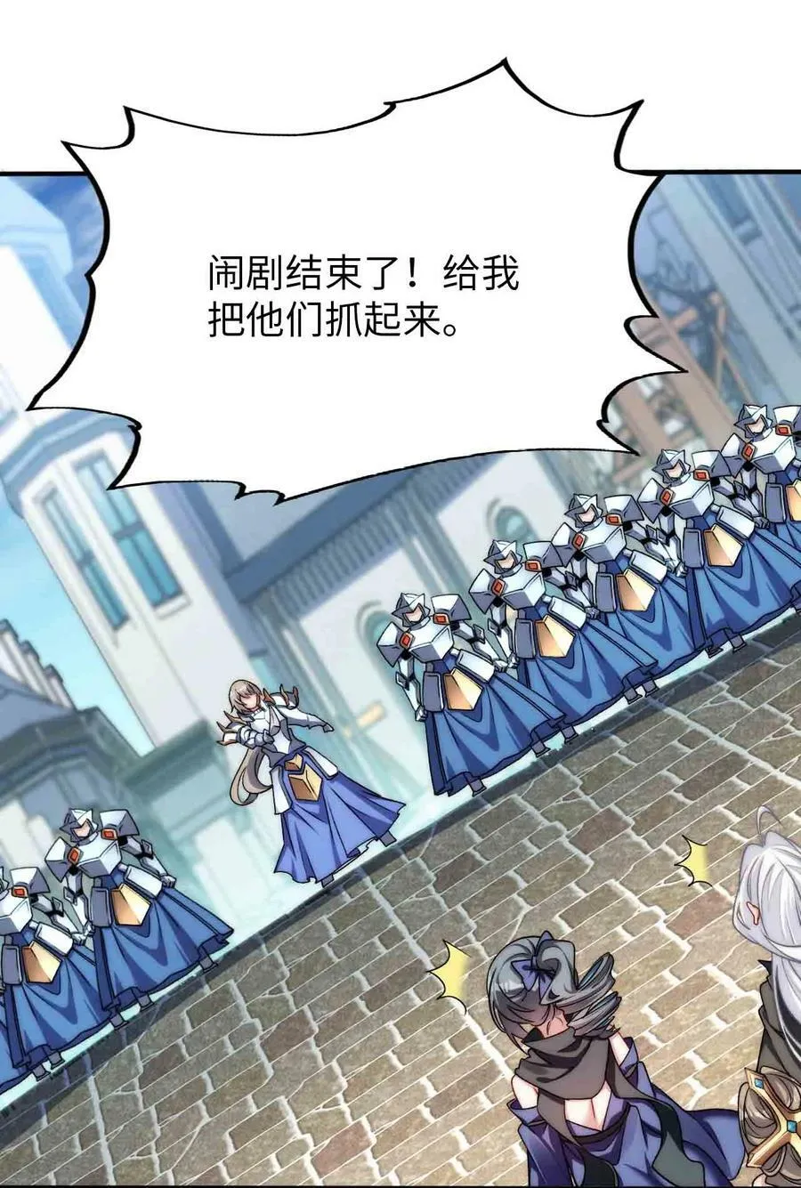 65 圣女的尊严 第38页