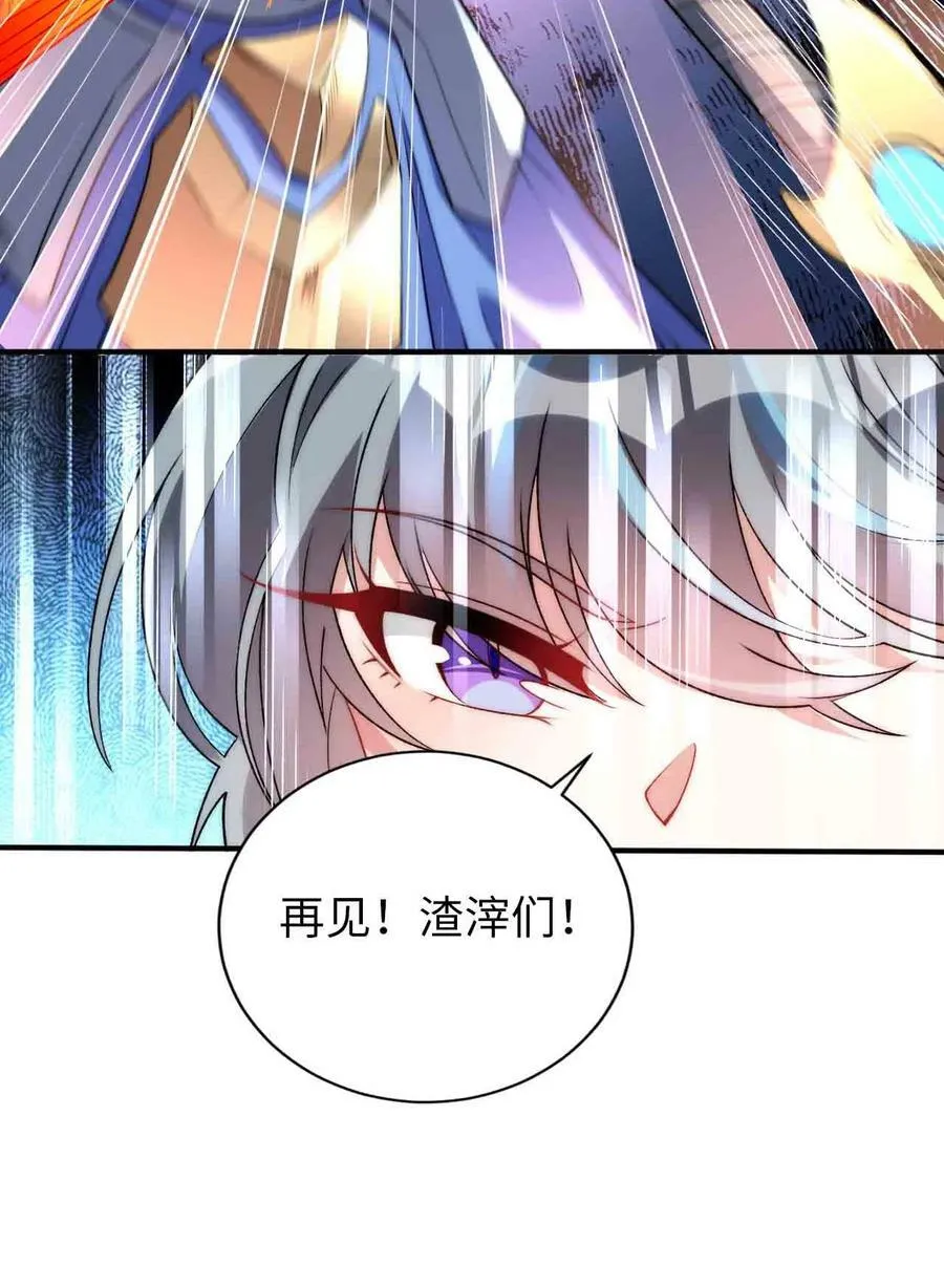 65 圣女的尊严 第41页