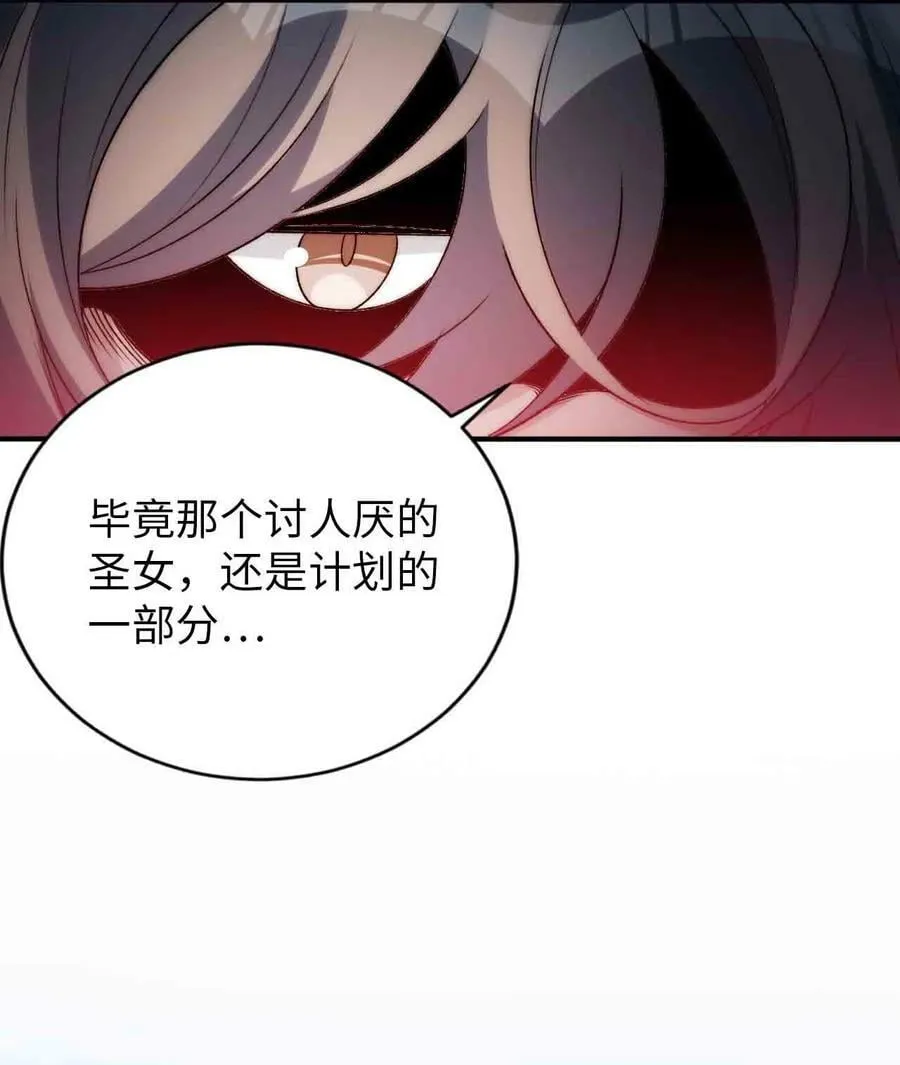 65 圣女的尊严 第44页