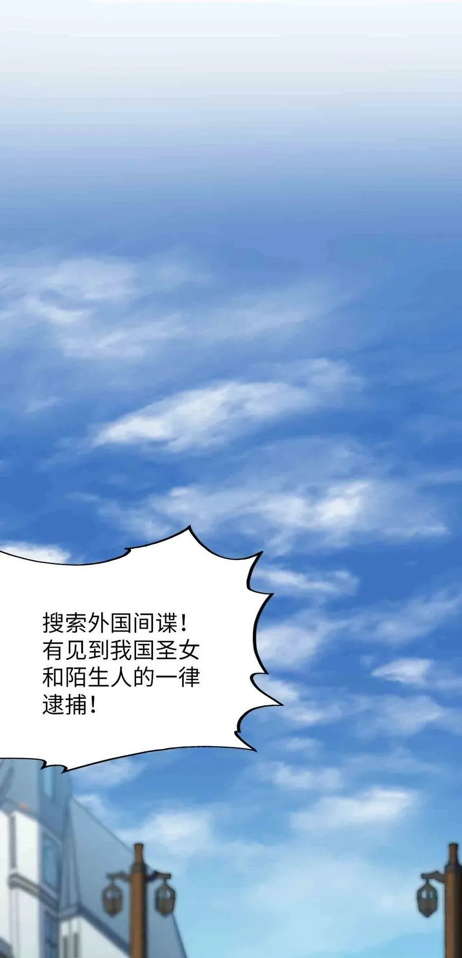 65 圣女的尊严 第45页