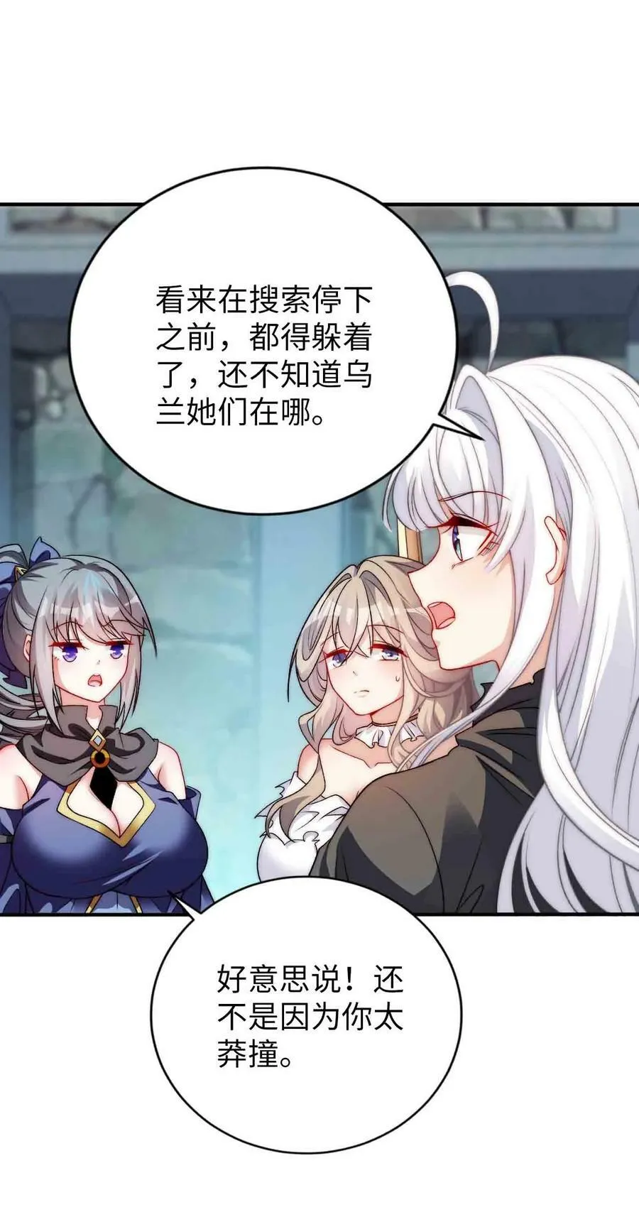 65 圣女的尊严 第47页