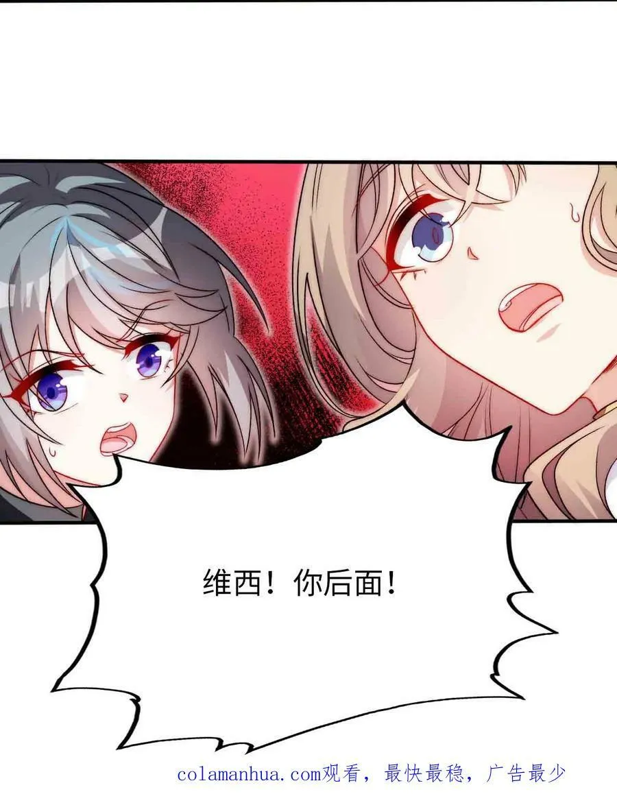 65 圣女的尊严 第50页