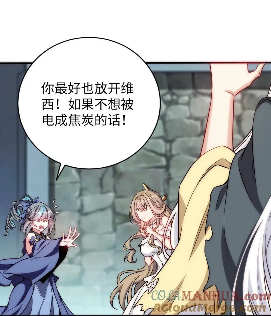 66 圣女，就是这种笨蛋 第4页