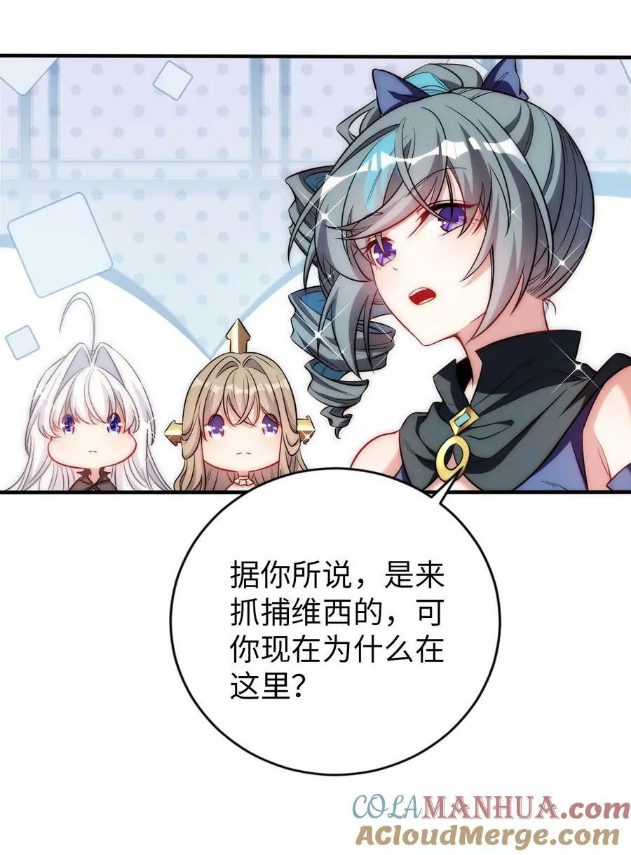66 圣女，就是这种笨蛋 第19页