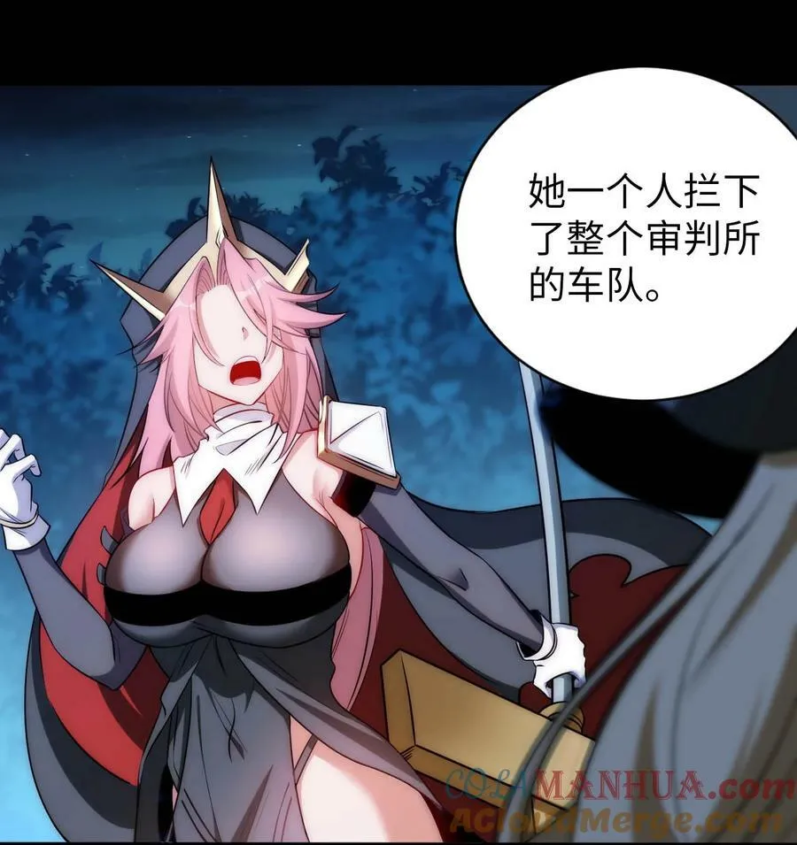 66 圣女，就是这种笨蛋 第22页