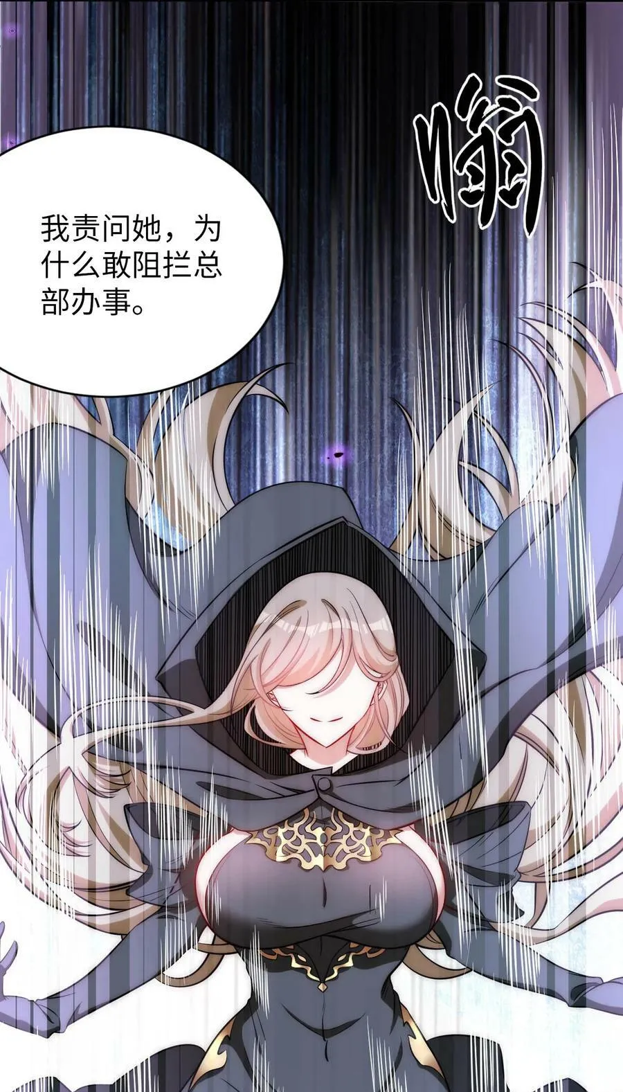 66 圣女，就是这种笨蛋 第23页