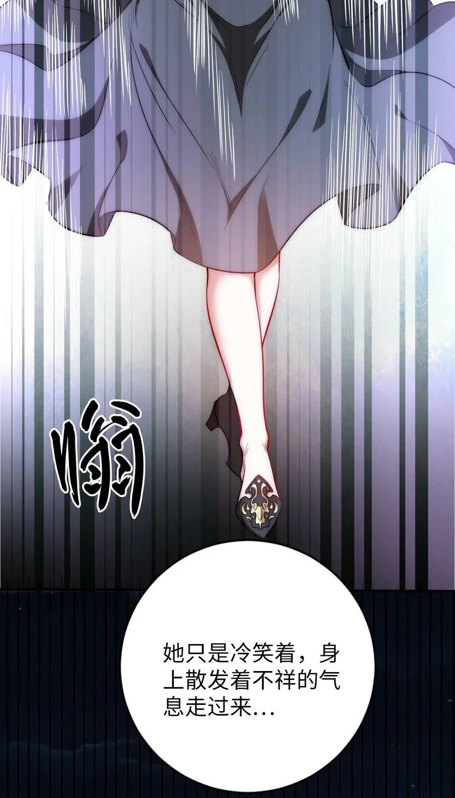 66 圣女，就是这种笨蛋 第24页
