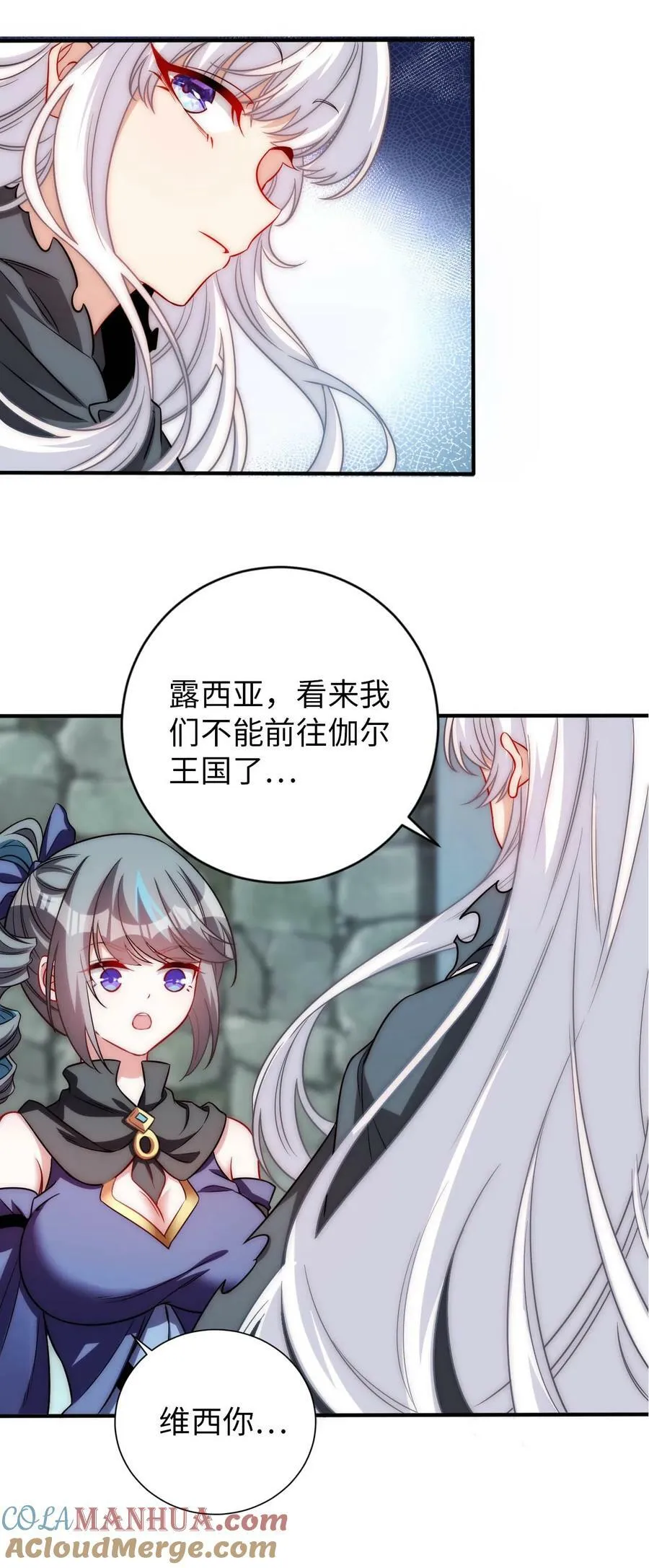 66 圣女，就是这种笨蛋 第34页