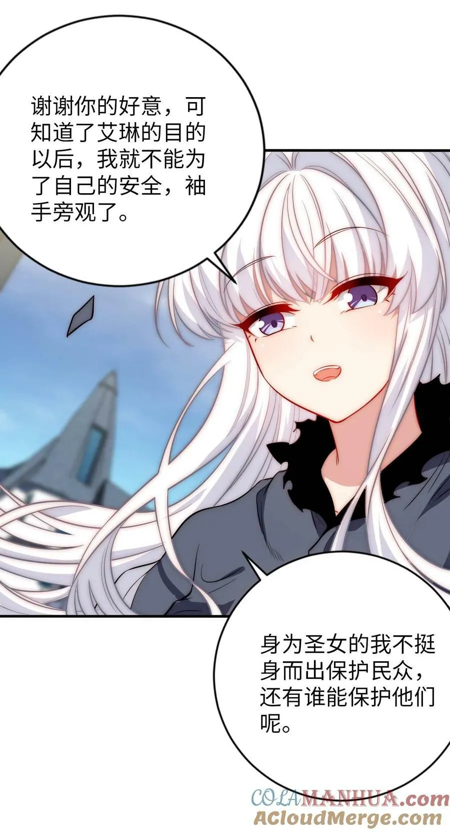 66 圣女，就是这种笨蛋 第37页