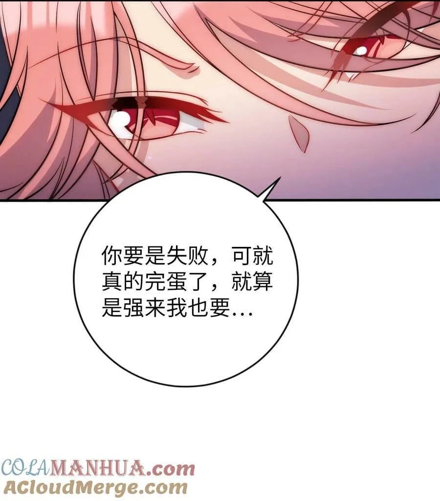 66 圣女，就是这种笨蛋 第40页