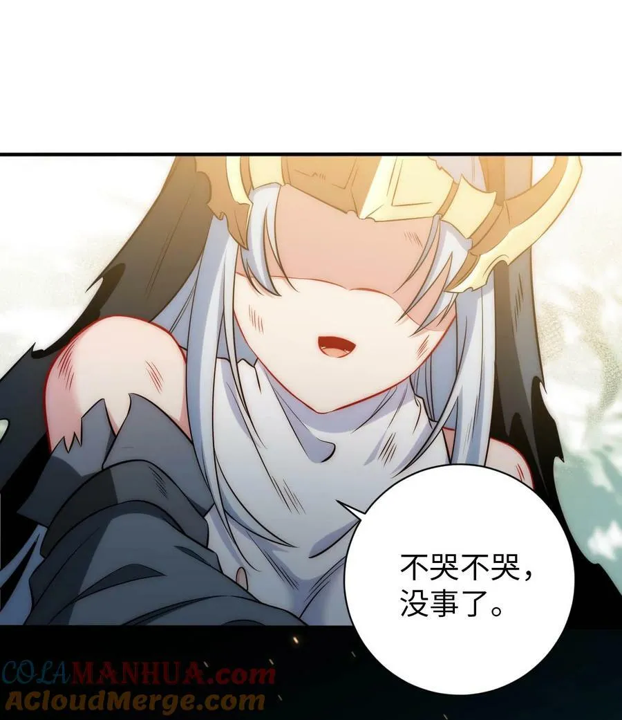 66 圣女，就是这种笨蛋 第46页