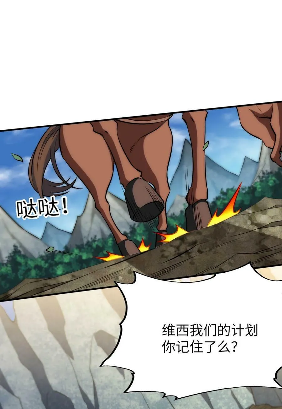 67 艾琳的真实身份 第2页