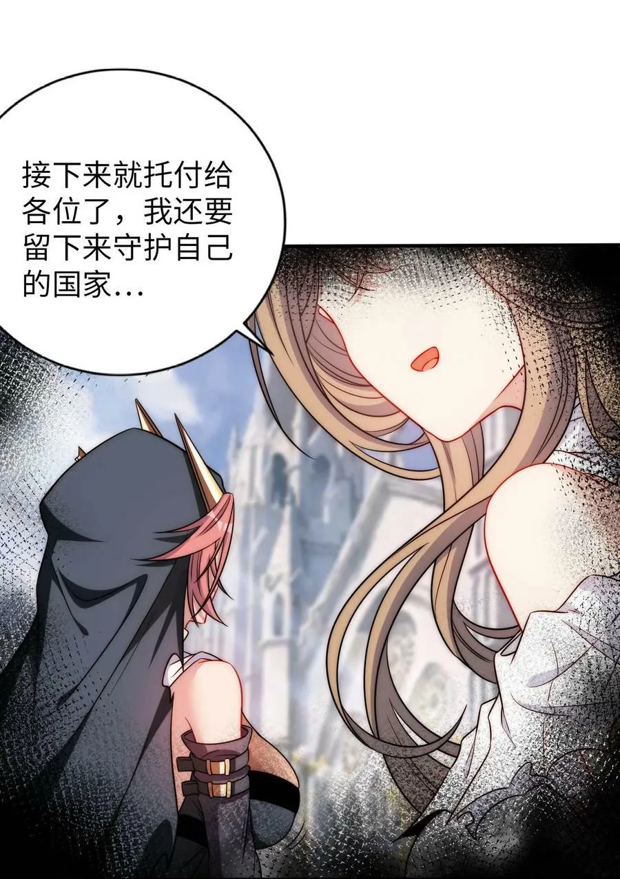 67 艾琳的真实身份 第5页