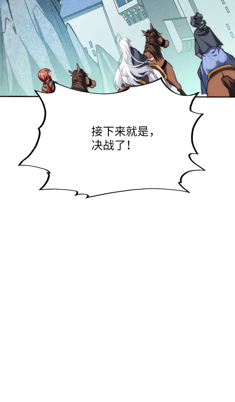 67 艾琳的真实身份 第8页