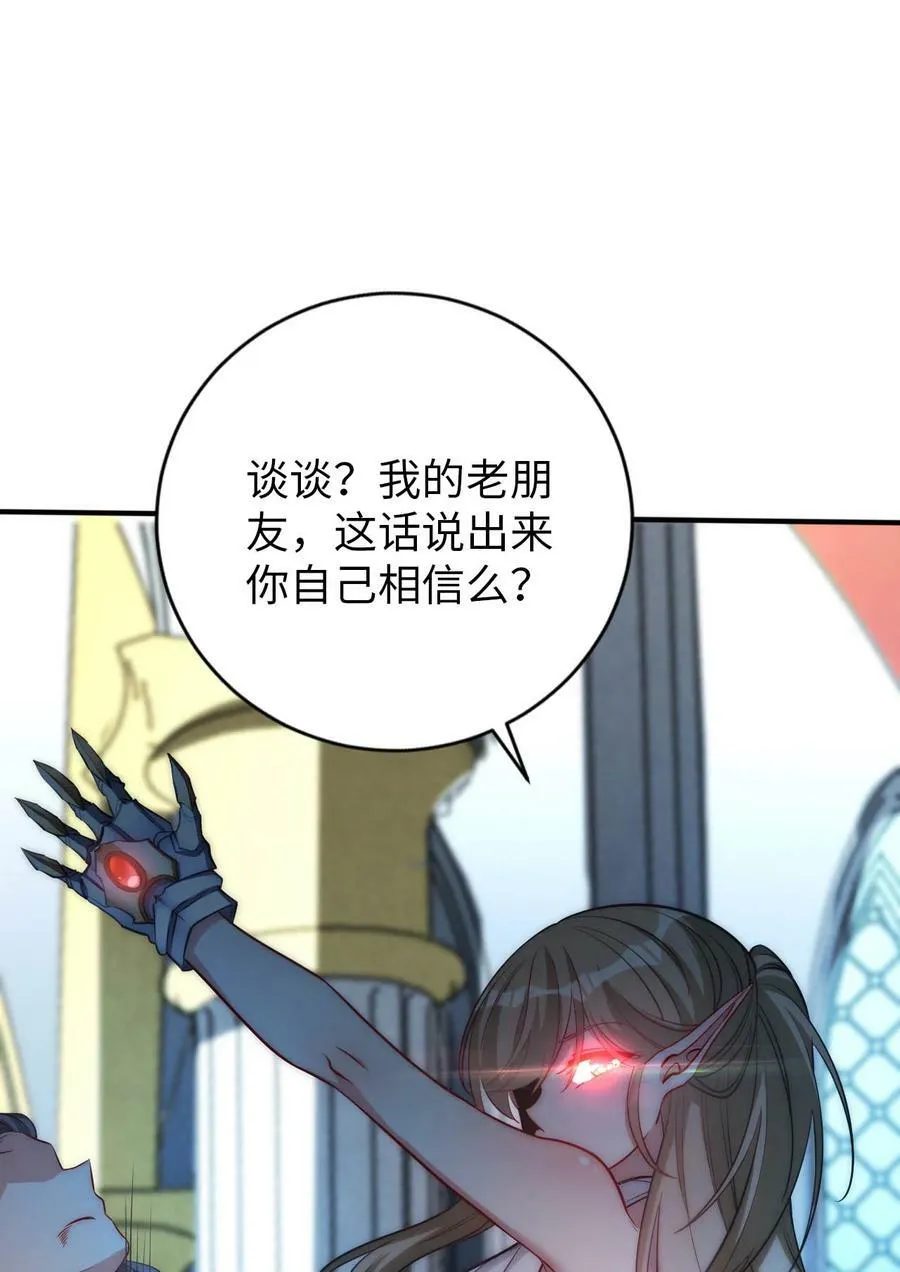 67 艾琳的真实身份 第12页