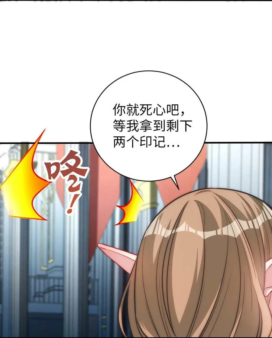 67 艾琳的真实身份 第14页