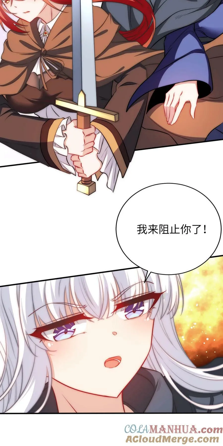 67 艾琳的真实身份 第16页