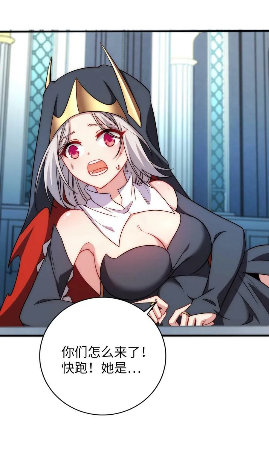 67 艾琳的真实身份 第18页