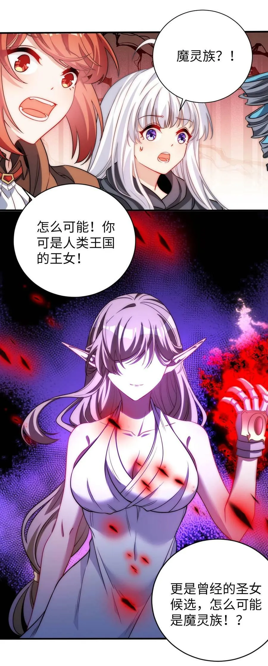 67 艾琳的真实身份 第20页