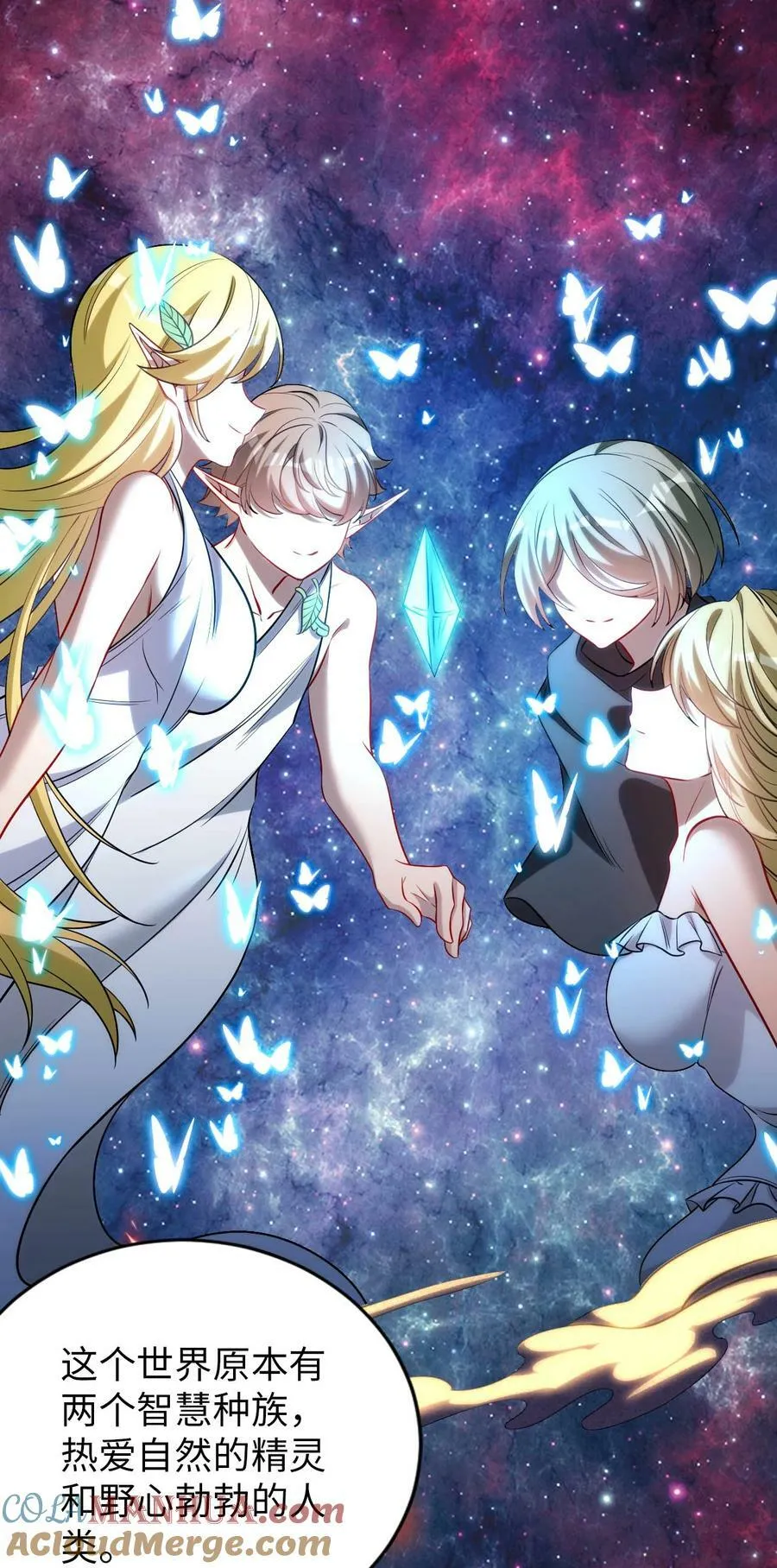 67 艾琳的真实身份 第22页