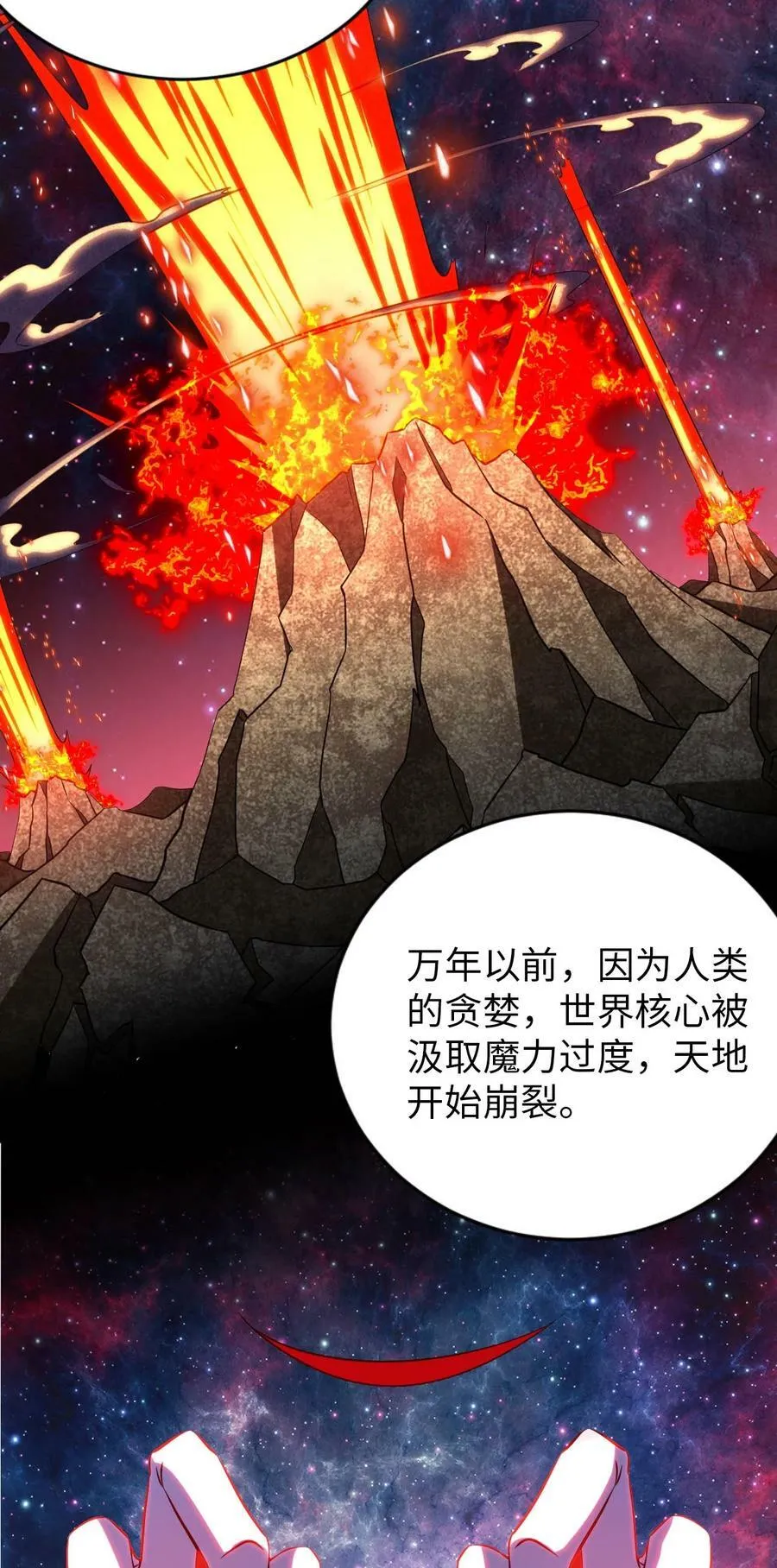 67 艾琳的真实身份 第23页