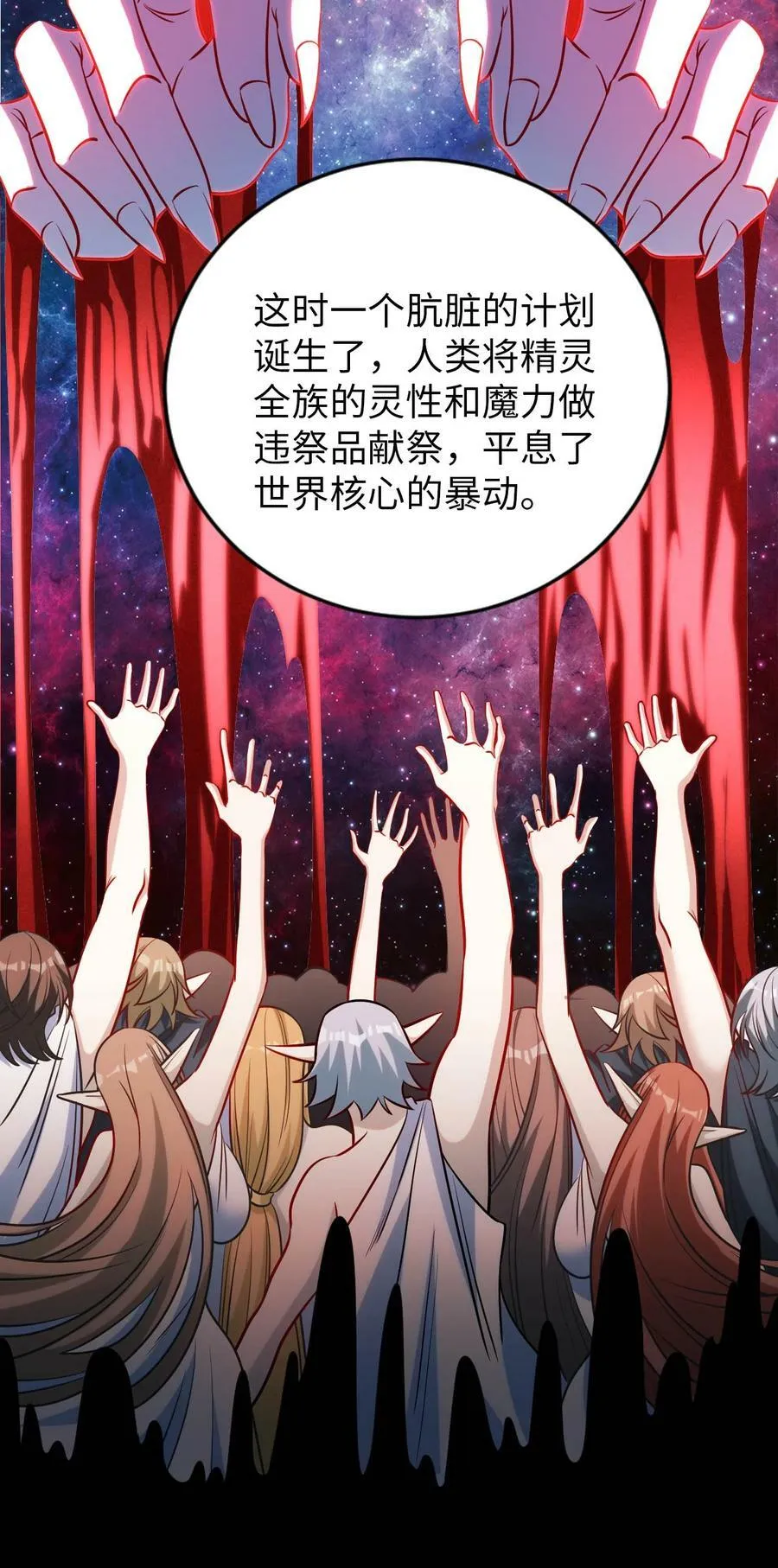 67 艾琳的真实身份 第24页