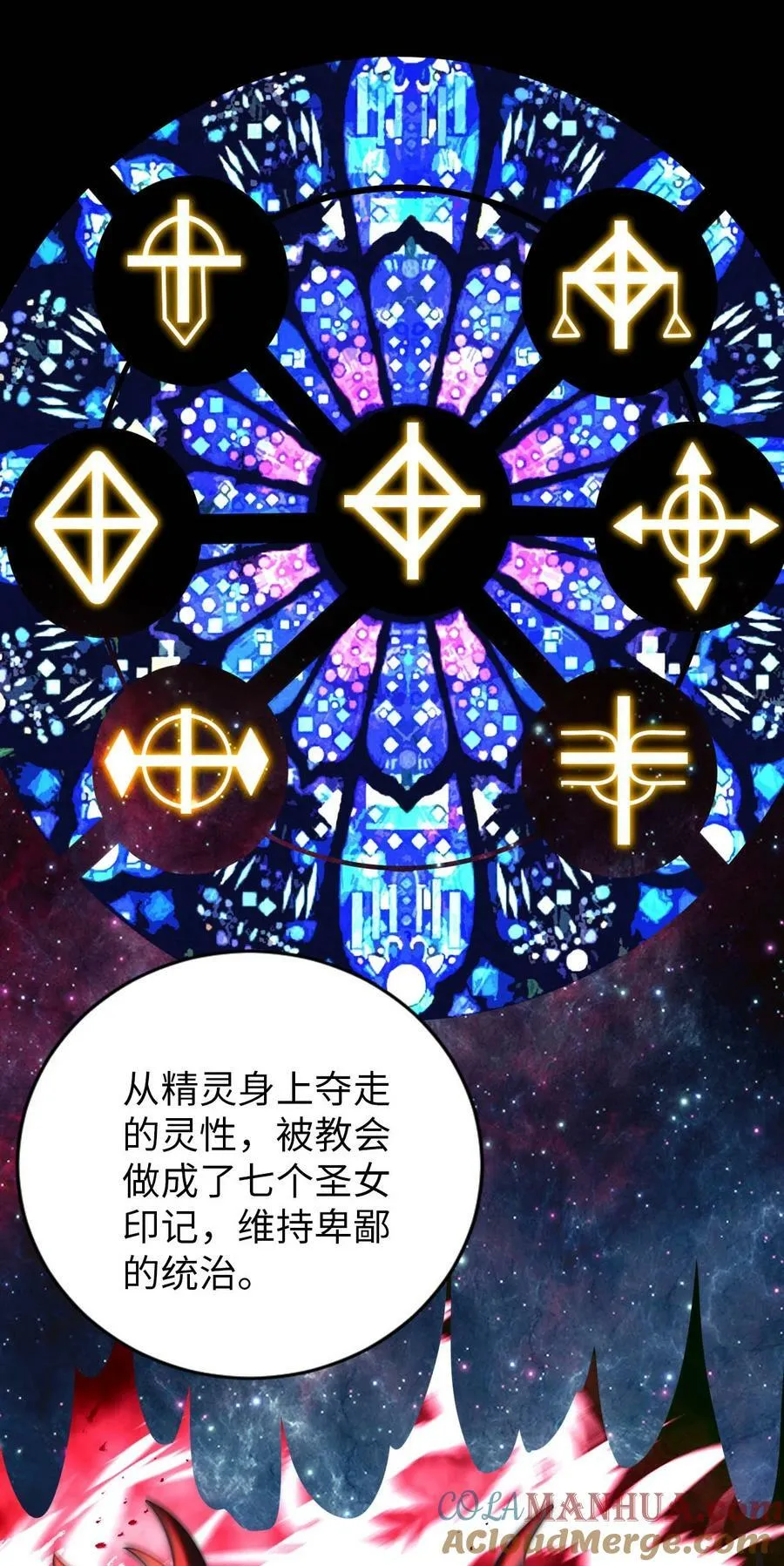67 艾琳的真实身份 第25页