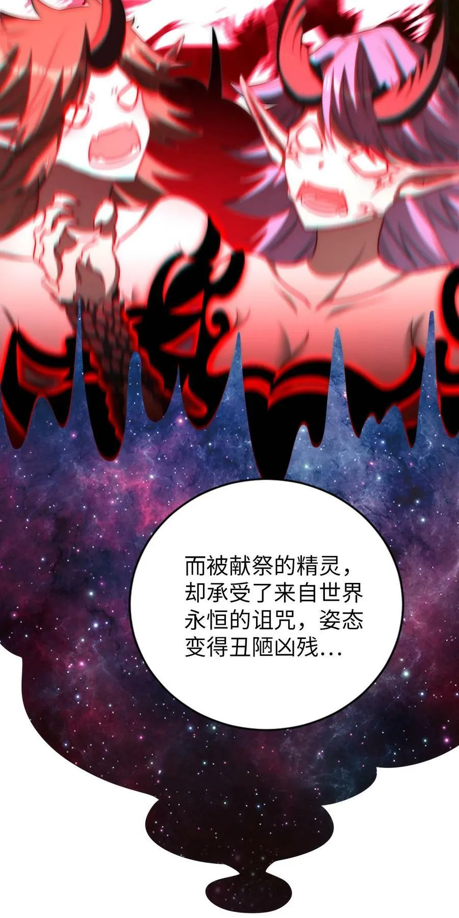 67 艾琳的真实身份 第26页
