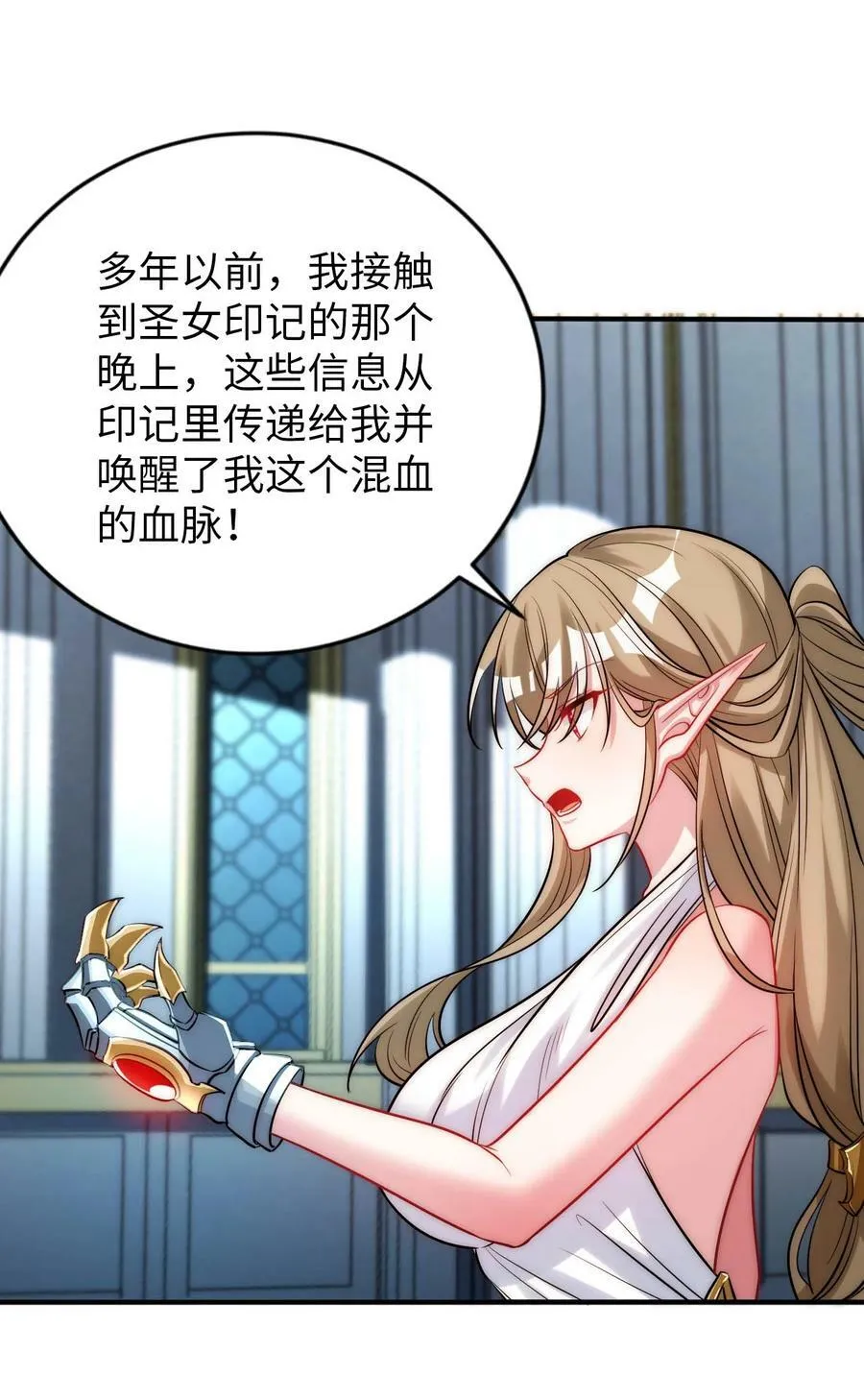 67 艾琳的真实身份 第29页
