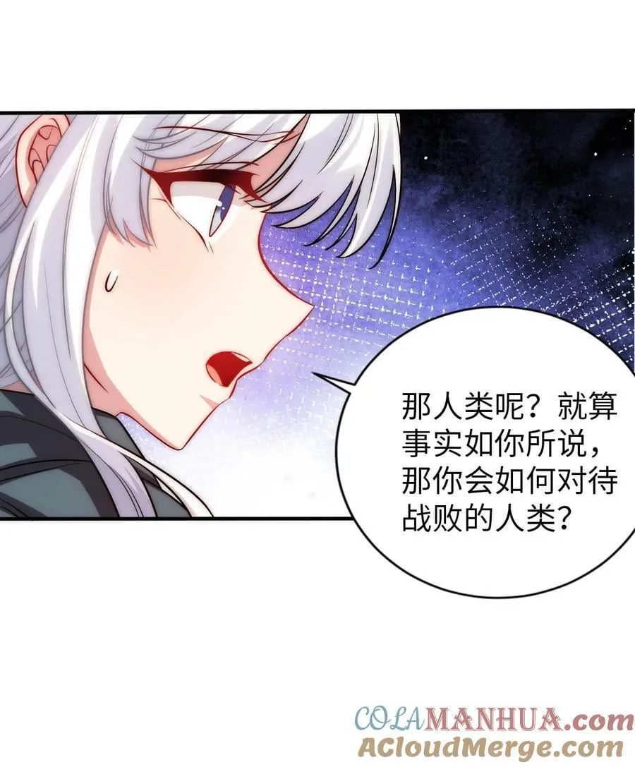 67 艾琳的真实身份 第31页